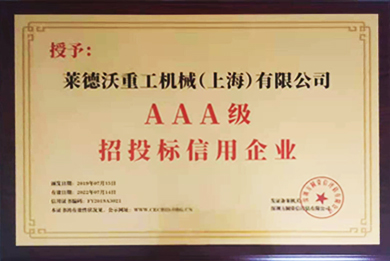 企業(yè)榮譽(yù)