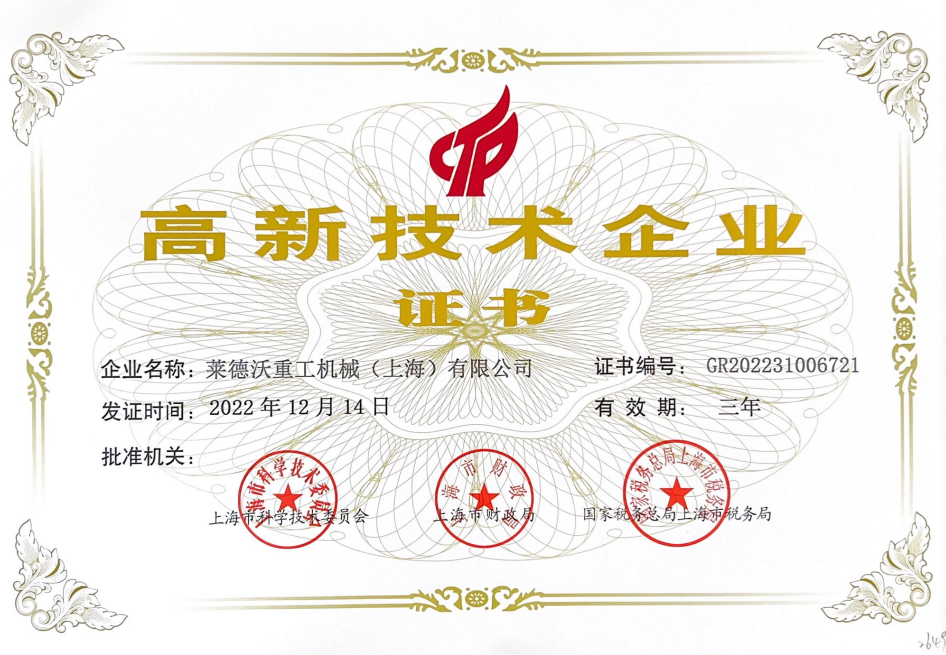 企業(yè)榮譽(yù)